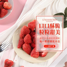 草莓干;桃干;综合蔬果干