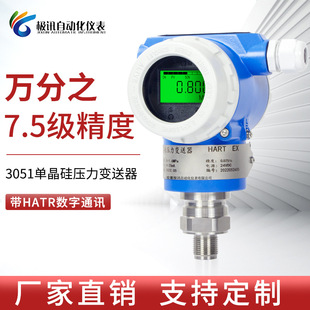 3051 Pressure Transmitter Monocrystalline Silicon Intelligent Digital Display Sensor High-Precision Explosion-Proof Water Pressure Oil Pressure Hydraulic Air Pressure