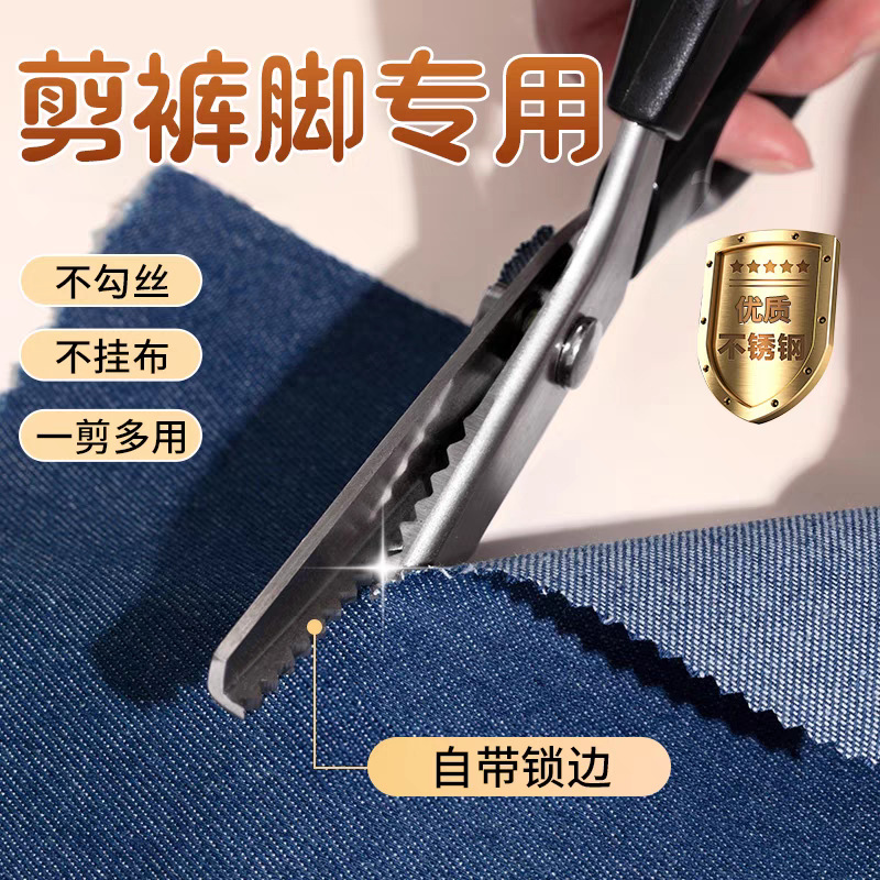 剪子锁边免缝缝纫剪刀裁缝剪三角形波浪剪牙布剪不锈钢剪专用剪子
