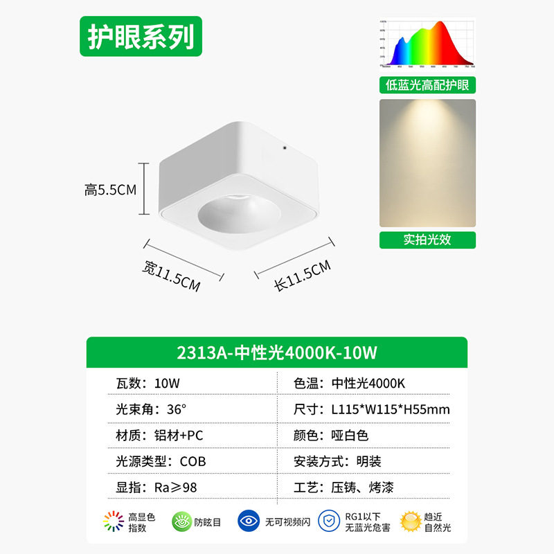 Lighthouse ultra delgada sin lámpara principal anti-deslumbrante tetra cuadrada de techo downlight dormitorio protector de ojos lámpara biliar 495L