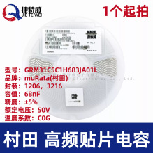 �����NƬ��� 1206 68nF 683J 50V &plusmn; 5% C0G GRM31C5C1H683JA01L