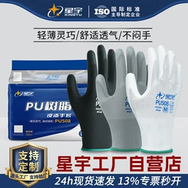 通用手套;其他手部防护;防化手套