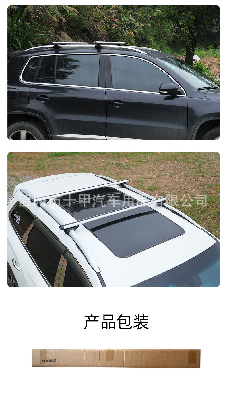 Car Travel Rack Crossbar Vehicle-Mounted Modified Rack Roof Luggage Box 08 Model Crossbar Luggage Rack Wholesale
