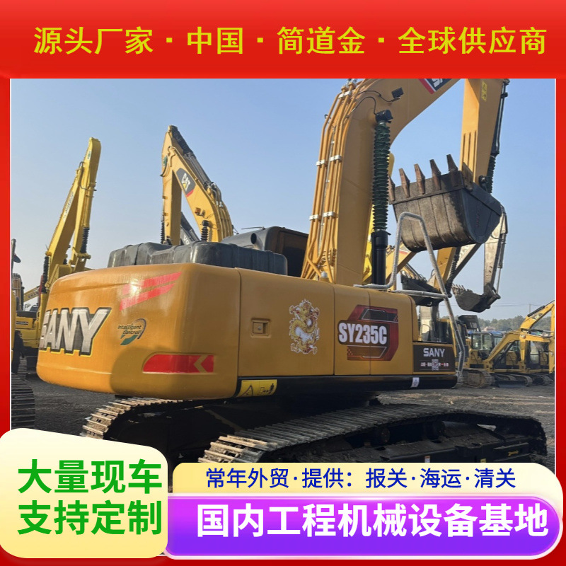 Used Excavator 三一SY235C二手挖掘机挖土机钩机Used Digger
