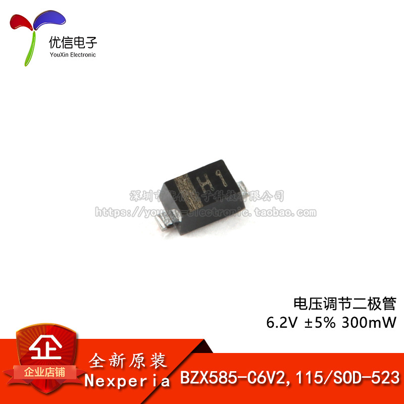 【优信电子】原装 BZX585-C6V2,115 SOD-523 电压调节二极管