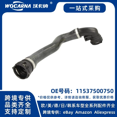 11537500750 is a brand new lower water pipe suitable for Mercedes-Benz X5/4.4 4.6 M62 (automobile water pipe)