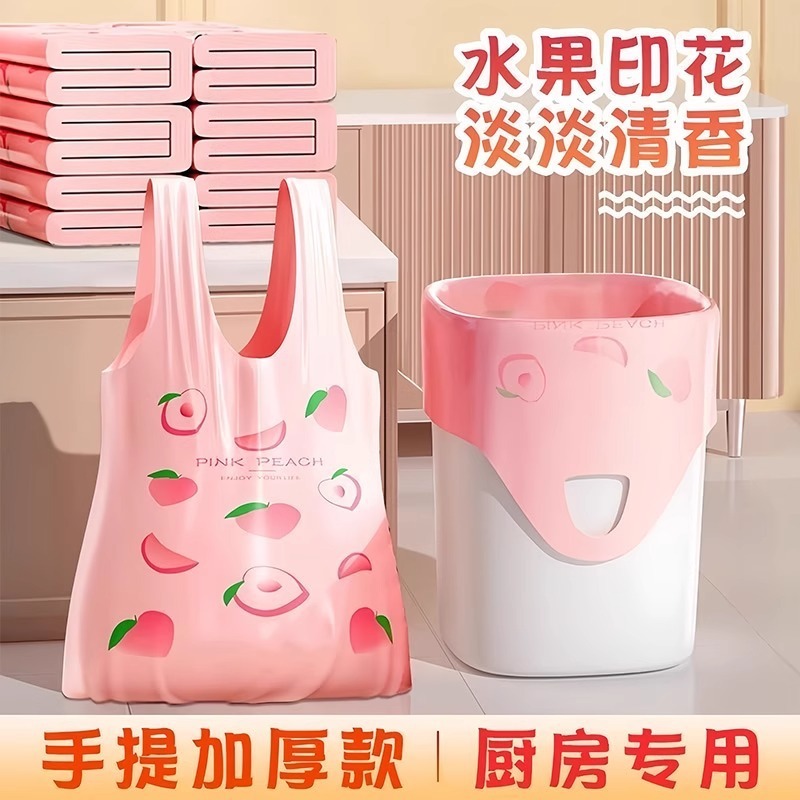 厚く拡大された消臭、防蚊、消臭フルーツピーチピンク家庭用ゴミ袋フレグランスビニール袋ポータブル|undefined