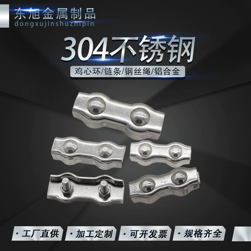 Dongxu 304 нержавеющая сталь одинарный зажим двойной зажим фиксированный тормозной патрон фитинги из нержавеющей стали патрон трос патрон