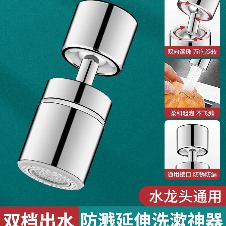 Насадка-распылитель для смесителя Wanxiangshui, вращение 720° вокруг носика, аэрационная удлинительная насадка для раковины/унитаза