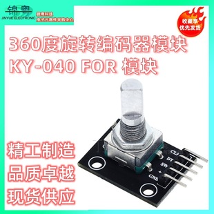 360 Degree Rotary Encoder Module Ky-040 for Module