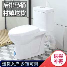 BB4C批发家用墙排坐便器后排水马桶水冲座便器卫生间防臭农村