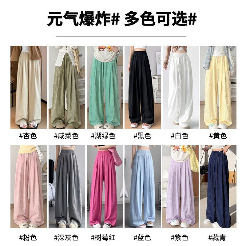 アイスシルク山本パンツ女性の夏薄いクールワイドレッグパンツルーズカジュアルストレートパンツハイウエスト痩身日焼け止めパンツ|undefined