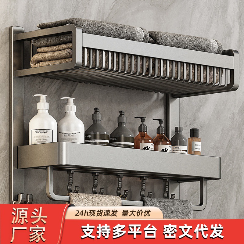 Towel Rack Bathroom Punch-Free Storage Rack Integrated Wall-Mounted Bathroom Toilet Bathroom Shelf Space Aluminum Bath Towel Rack