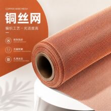 定制铜网电子束过滤网机房防辐射电磁屏蔽网信号屏蔽电磁波防静电