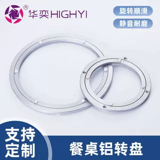 可定制餐桌铝转盘 加厚酒店家具玻璃餐台实心滚珠铝合金桌面转盘