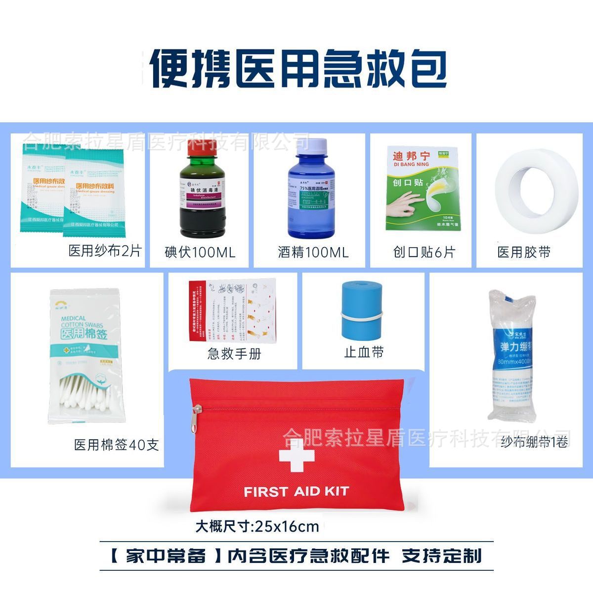 Outdoor Emergency Kit Medical Emergency Rescue Convenient Home Car Hiking National Standard Disaster Prevention and Shockproof Kit
