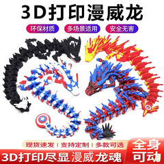 3d打印爆款灭霸蝙蝠侠复仇者联盟漫威DC系列关节龙钢铁侠跨境热销