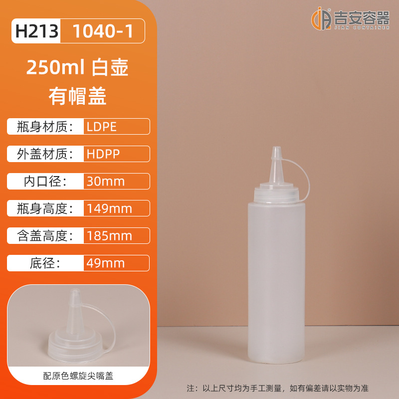 250ML~1L����ƿ 550����ɳ��������ƿ ʳƷ������������ƿ ����ƿ