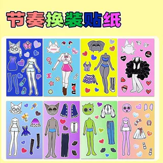 玛丽莲梦露换装贴纸创意儿童益智手工diy解压换装贴纸