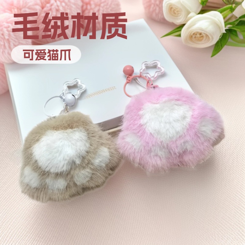 小猫爪仿貂毛皮草挂饰仿毛绒包包挂件汽车钥匙扣配饰可爱爪子玩偶