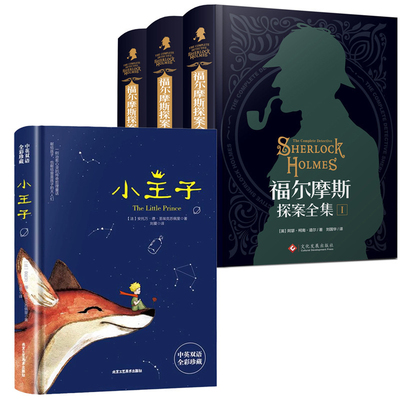 ハードカバーのシャーロック・ホームズ全集、オリジナルの中国語版、削除なし、推理とサスペンスの犯罪解決の全 3 巻セット|undefined
