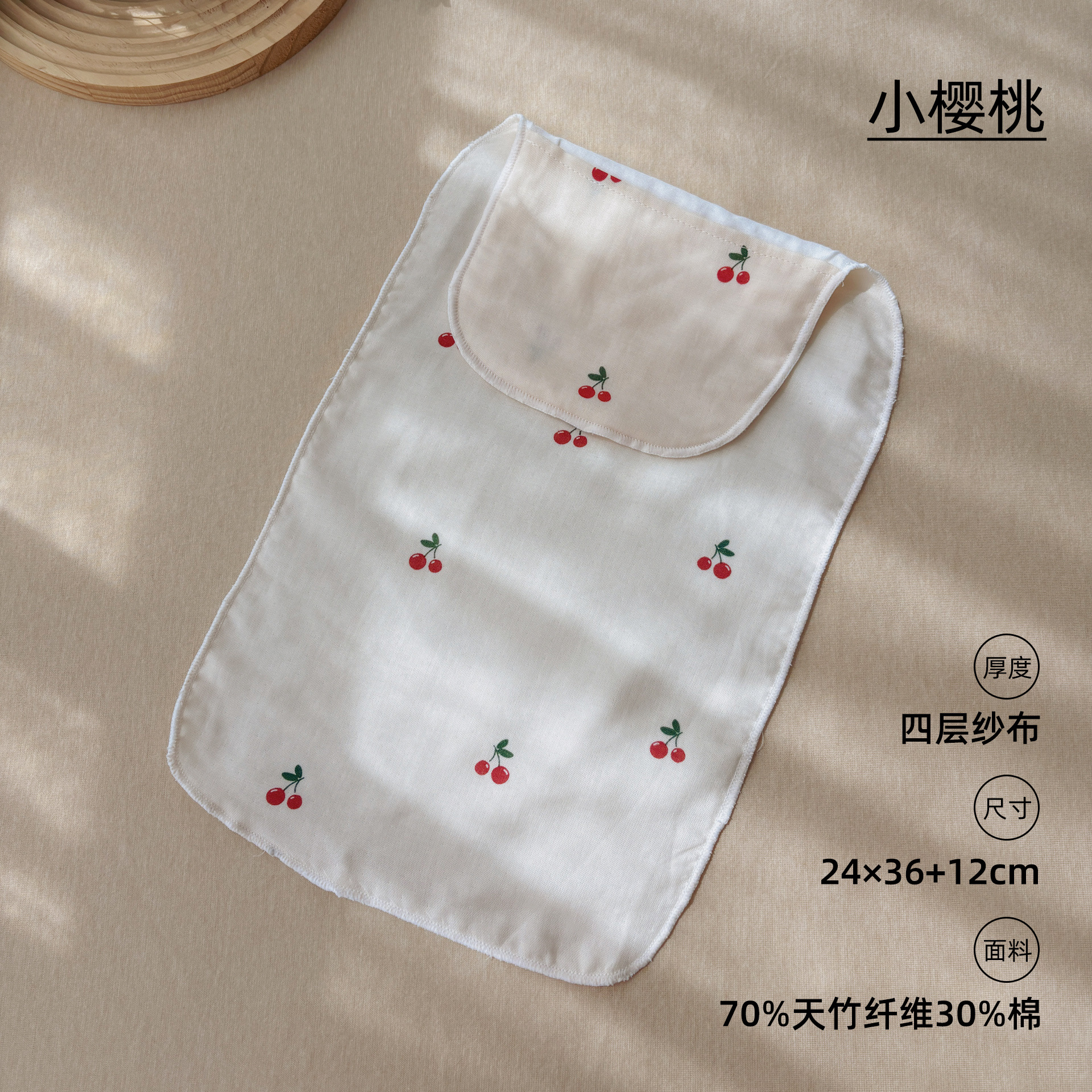 Little cherry [bamboo cotton four-layer yarn sweat absorbent towel] / 24*36*12cm