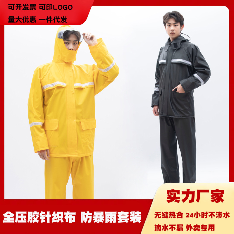 Raincoat rain pants set wholesale labor protection rainproof outdoor motorcycle take-out riding reflective split raincoat Raincoat rain pants set wholesale labor protection rainproof outdoor motorcycle take-out riding reflective split raincoat