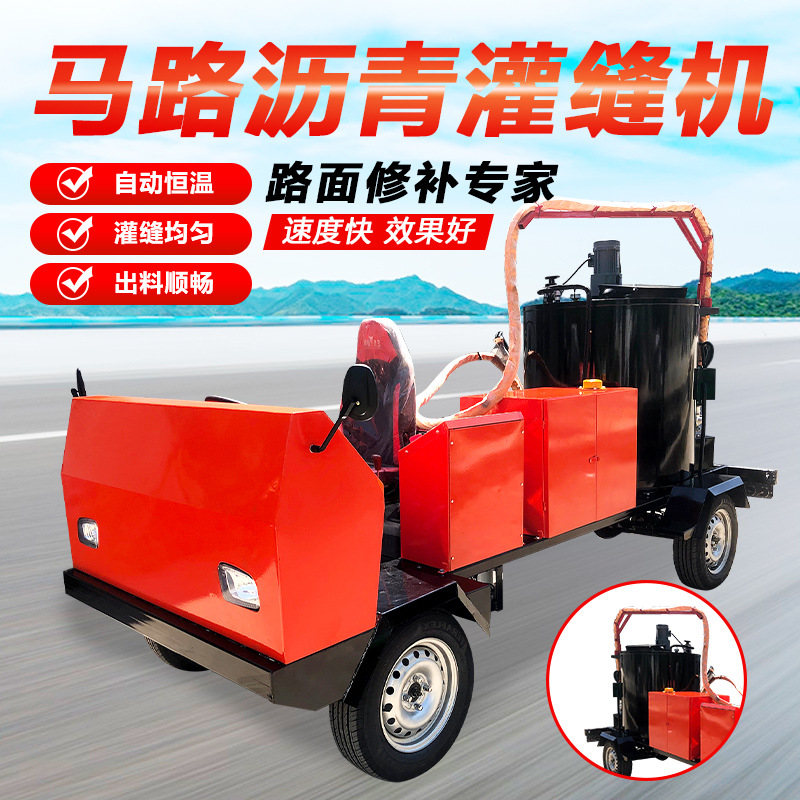 小型手推沥青路面灌缝机100L裂痕修补填缝机350L牵引式沥青灌封机