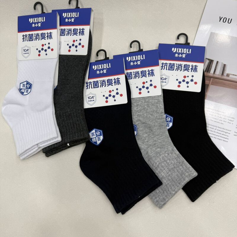 Wei Xiaoli genuine men's and women's cotton socks, mid-calf business socks, sweat-absorbent and breathable, antibacterial and odor-resistant, all-season wholesale