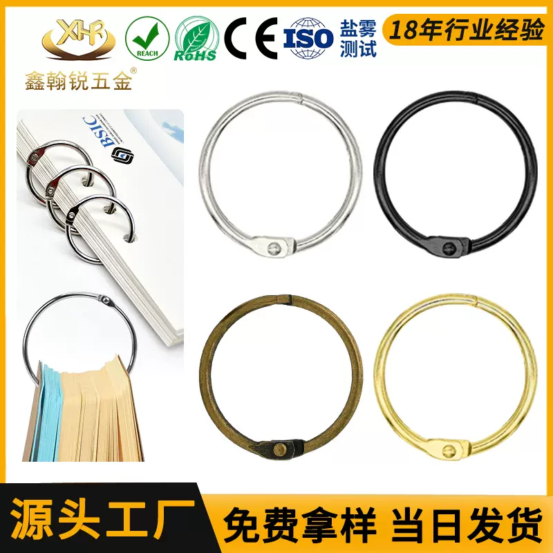 轻松开口活页装订环 金属可拆卸装订卡圈 DIY相册菜谱活页圈