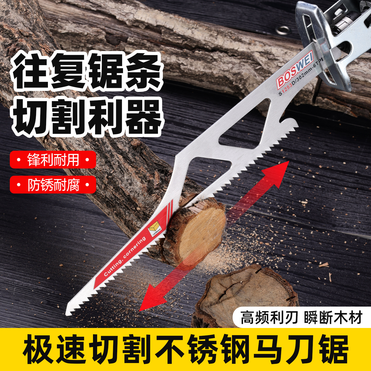 Universal madera metal recíproco hoja de sierra de espada ahorrar tiempo ahorrar mano de obra afilada 0 - 225mm hoja de sierra de espada de acero inoxidable