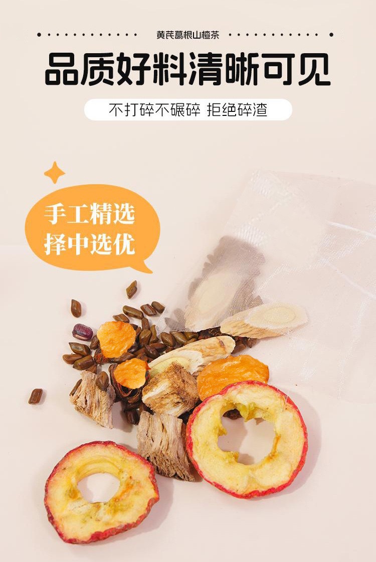 Huang Qi Ge Gen Shan Zha Herbal Tea Canned Substitute Tea 96g Cold Brew Wellness Blend key features