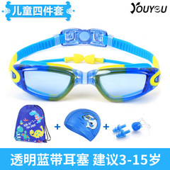 Youyou children's swimming goggles boys and girls swimming goggles and cap set baby waterproof anti-fog swimming goggles swimming equipment