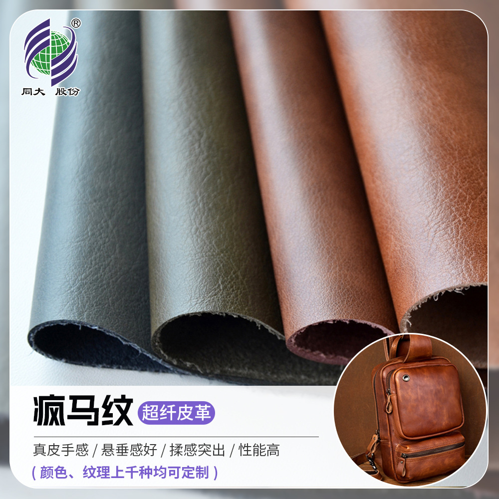 超纤皮革疯马纹 1.1mm箱包人造革PU皮料 批发油蜡皮人造皮革面料