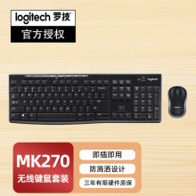 批发（Logitech）罗技MK270/MK275无线键鼠套装办公无线键盘鼠标
