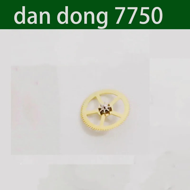 手表机芯配件 国产丹东7750机芯自动尖轮 7750丹东机芯自动尖轮