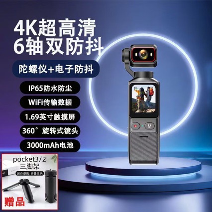 Cross-Border 4K Ultra-Clear Gyroscope Anti-Shake Sports Camera Handheld Vlog Anti-Shake with Wifi Cycling Sports Recorder