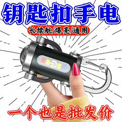 ポータブル腰掛けキーホルダーミニ懐中電灯多機能緊急充電キーホルダー防水明るい鳥よけ