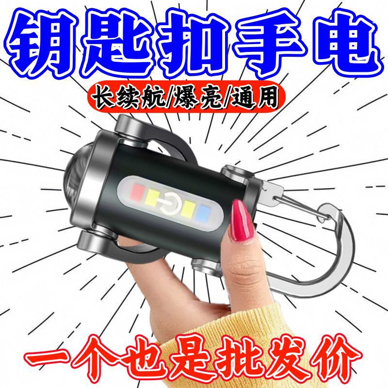 ポータブル腰掛けキーホルダーミニ懐中電灯多機能緊急充電キーホルダー防水明るい鳥よけ|undefined