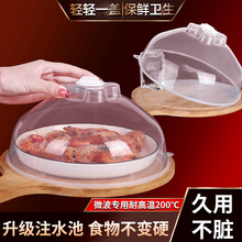 微波爐加熱蓋專用蓋保鮮蓋碗蓋保溫蓋熱飯耐高溫菜罩熱菜衛生蓋子