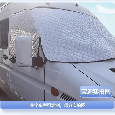 Car snow shield Cover Windshield Cover Detachable