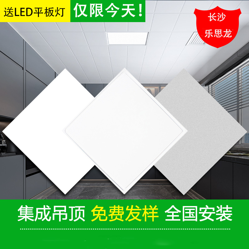 铝扣板吊顶材料600x600集成吊顶工程板全套铝扣板厂家批发