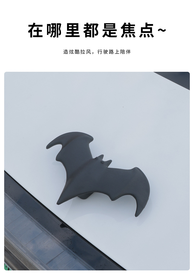 Car Personalized Car Logo Bat Random Sticker Modified Car Sticker Bat Decorative Sticker Car Body Sticker Tail Label Side Label
