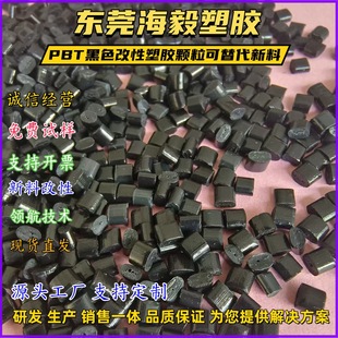 �͟�PBT��ɫ�������z�w��PBT���A������������420SE0BK1066ע�ܼ�