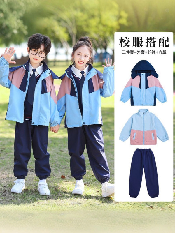 中小学生校服冲锋衣三合一秋装儿童班服幼儿园园服秋冬装三件套洲|undefined