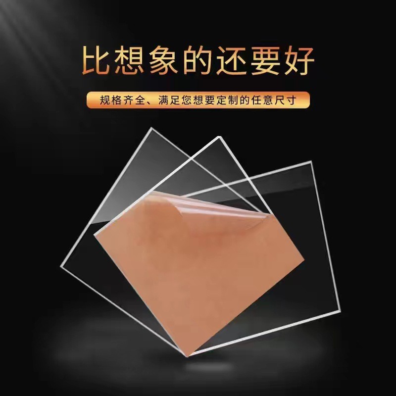透明亚克力板A3 A4 A5 A6黑色亚克力板雕孔激光形状 有机玻璃板