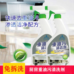 廠家直供威躍牌廚房油污清潔劑 油煙淨油煙機清洗劑多功能油污淨