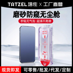 Apple 15 のぞき見防止強化ガラスフィルム、iPhone 16 Pro Max、防塵倉庫、14 Pro Max、携帯電話、13 全画面保護フィルムに適用