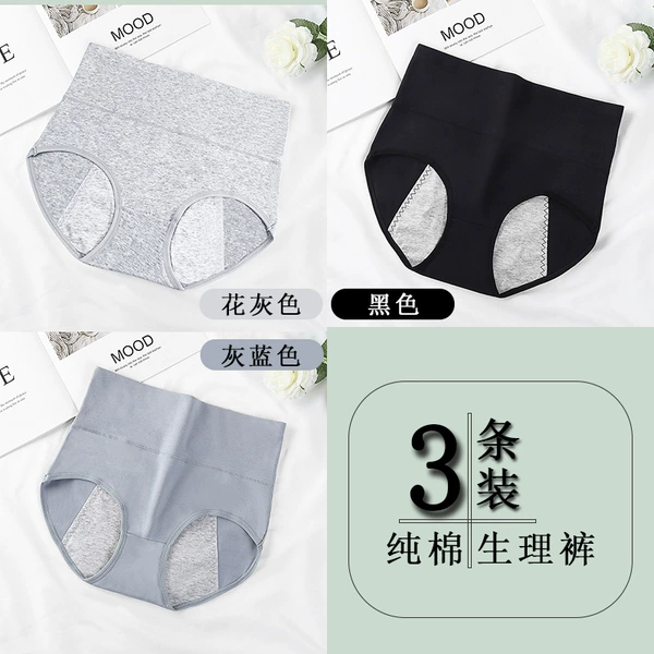 [Three packs] floral gray + black + gray blue