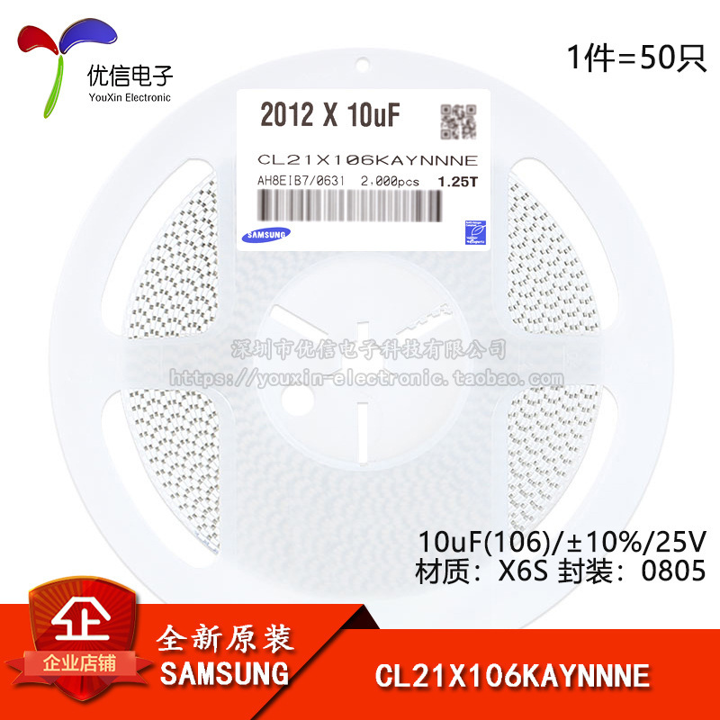 原装正品0805贴片电容 10uF(106) ±10% 25V X6S CL21X106KAYNNNE